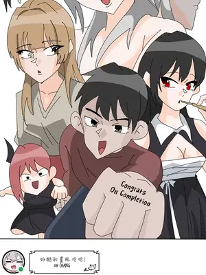 求求你給我能量 1-67話[完結]_068013