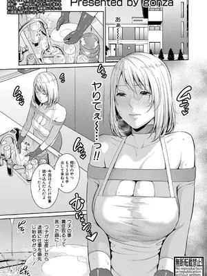 [gonza] 新・友達の母親 第16話