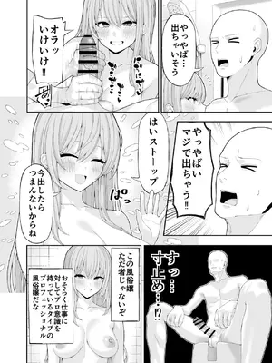 [涼] コスプレ風俗に行ったら女装させられた話_09