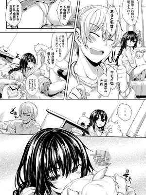 [睦茸] めぐりドコロ 新装版 [DL版]_038