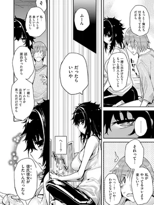 [睦茸] めぐりドコロ 新装版 [DL版]_196