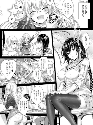 [睦茸] めぐりドコロ 新装版 [DL版]_128