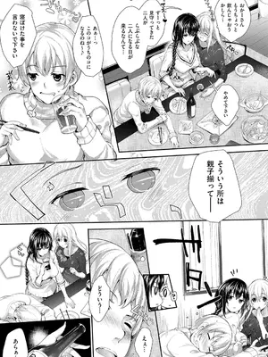 [睦茸] めぐりドコロ 新装版 [DL版]_131