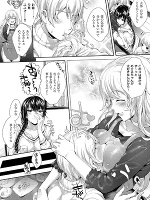 [睦茸] めぐりドコロ 新装版 [DL版]_130