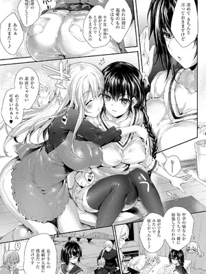 [睦茸] めぐりドコロ 新装版 [DL版]_129