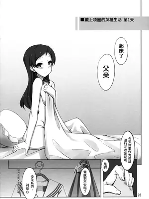 (C97) [しを堂。 (しを。)] ダークセーラーシホ洗脳更生本★ (アイドルマスター ミリオンライブ!)[中国翻訳]_26