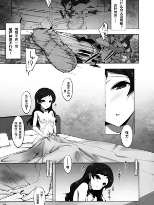 (C97) [しを堂。 (しを。)] ダークセーラーシホ洗脳更生本★ (アイドルマスター ミリオンライブ!)[中国翻訳]_03