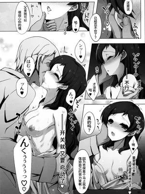 (C97) [しを堂。 (しを。)] ダークセーラーシホ洗脳更生本★ (アイドルマスター ミリオンライブ!)[中国翻訳]_06