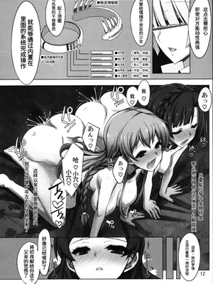 (C97) [しを堂。 (しを。)] ダークセーラーシホ洗脳更生本★ (アイドルマスター ミリオンライブ!)[中国翻訳]_10