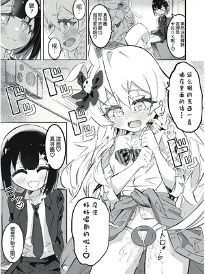 [うらちーぬ] お兄ちゃんの性癖はおしまい! (お兄ちゃんはおしまい!) [DL版] [5DK个人汉化]_14