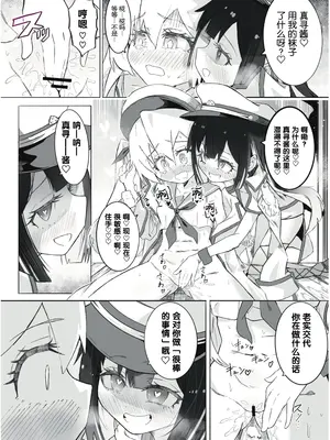[うらちーぬ] お兄ちゃんの性癖はおしまい! (お兄ちゃんはおしまい!) [DL版] [5DK个人汉化]_05