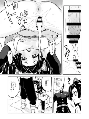 [全裸レストラン (縁山)] またお願いしますアオイちゃん いつものあたたかい看護を... (鬼滅の刃)_13