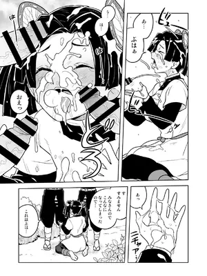[全裸レストラン (縁山)] またお願いしますアオイちゃん いつものあたたかい看護を... (鬼滅の刃)_05