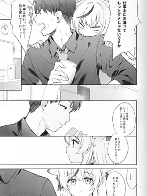 [DOGYEAR (九条だんぼ)] 静心して梅零れゆく (ブルーアーカイブ)_020