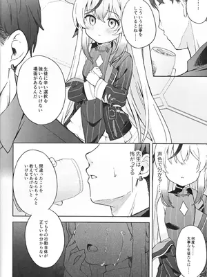 [DOGYEAR (九条だんぼ)] 静心して梅零れゆく (ブルーアーカイブ)_021