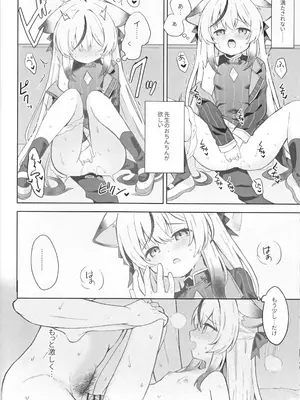 [DOGYEAR (九条だんぼ)] 静心して梅零れゆく (ブルーアーカイブ)_055