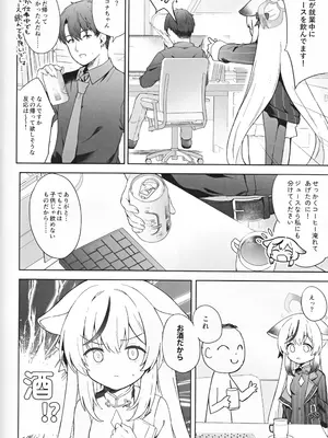 [DOGYEAR (九条だんぼ)] 静心して梅零れゆく (ブルーアーカイブ)_019