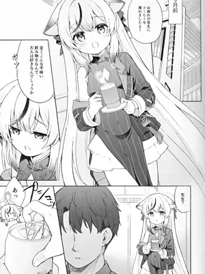 [DOGYEAR (九条だんぼ)] 静心して梅零れゆく (ブルーアーカイブ)_018