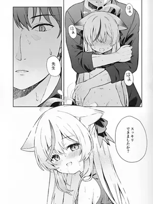 [DOGYEAR (九条だんぼ)] 静心して梅零れゆく (ブルーアーカイブ)_014