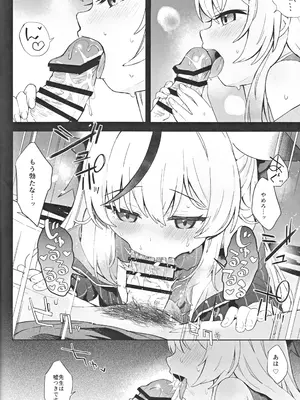 [DOGYEAR (九条だんぼ)] 静心して梅零れゆく (ブルーアーカイブ)_079