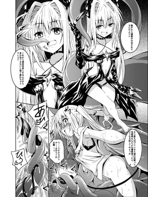 [夜の勉強会 (ふみひろ)] trance II (ToLOVEる ダークネス) [DL版]_05