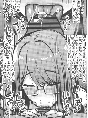 (C104) [ふとし乳業 (ふとし)] あまエマセラピー (勝利の女神：NIKKE)_14