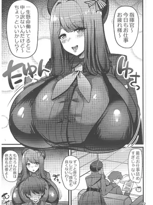 (C104) [ふとし乳業 (ふとし)] あまエマセラピー (勝利の女神：NIKKE)_03