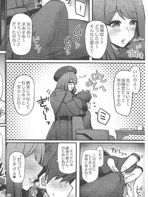 (C104) [ふとし乳業 (ふとし)] あまエマセラピー (勝利の女神：NIKKE)_04