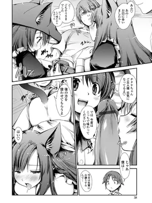 [にびなも凸面体] ネコキノと雨の町【デジタル版】_038