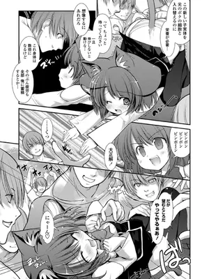 [にびなも凸面体] ネコキノと雨の町【デジタル版】_183