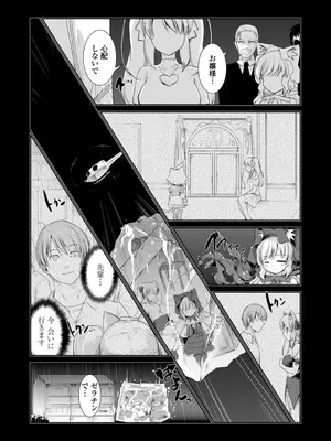 [にびなも凸面体] ネコキノと雨の町【デジタル版】_092