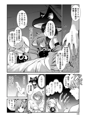 [にびなも凸面体] ネコキノと雨の町【デジタル版】_156