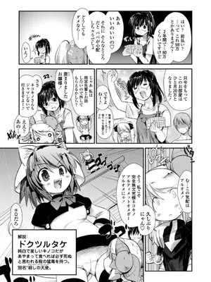 [にびなも凸面体] ネコキノと雨の町【デジタル版】_095