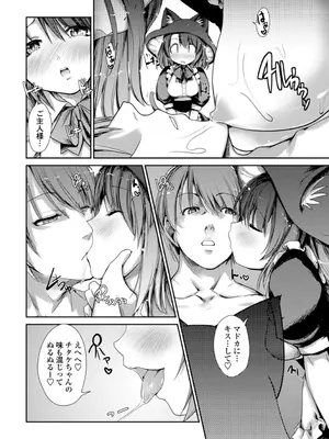 [にびなも凸面体] ネコキノと雨の町【デジタル版】_040