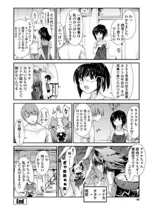 [にびなも凸面体] ネコキノと雨の町【デジタル版】_090