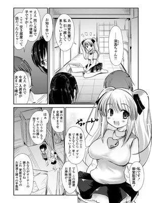 [にびなも凸面体] ネコキノと雨の町【デジタル版】_094