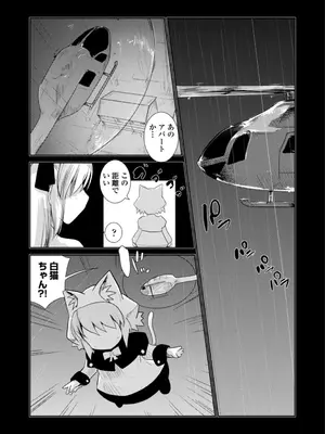 [にびなも凸面体] ネコキノと雨の町【デジタル版】_091