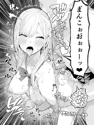 [涼] いじめっこギャルを催〇アプリで復讐する話_24