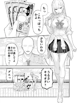 [涼] いじめっこギャルを催〇アプリで復讐する話_02