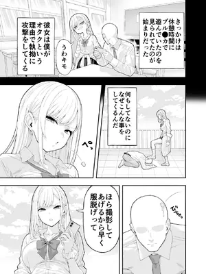 [涼] いじめっこギャルを催〇アプリで復讐する話_04