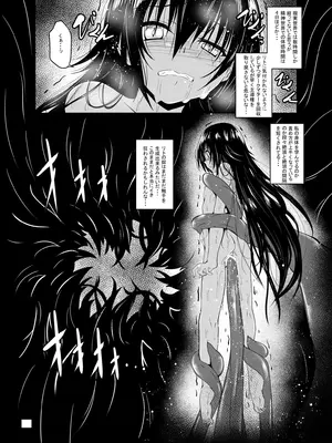 [夜の勉強会 (ふみひろ)] ダークマターと触手美柑編2 (ToLOVEる ダークネス) [DL版]_25