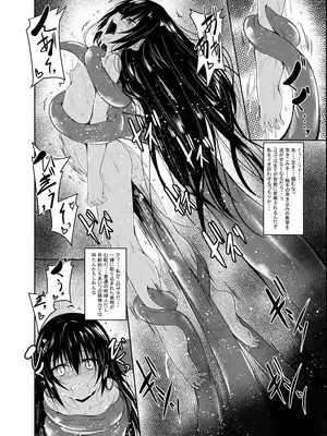 [夜の勉強会 (ふみひろ)] ダークマターと触手美柑編2 (ToLOVEる ダークネス) [DL版]_19