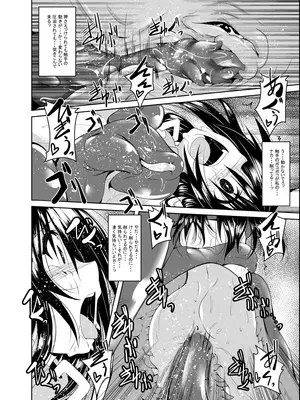 [夜の勉強会 (ふみひろ)] ダークマターと触手美柑編2 (ToLOVEる ダークネス) [DL版]_11