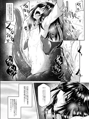 [夜の勉強会 (ふみひろ)] ダークマターと触手美柑編2 (ToLOVEる ダークネス) [DL版]_04