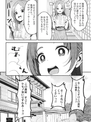 [listless time (ment)] 篠澤広と温泉で気持ちよくなる本 (学園アイドルマスター) [DL版]_26