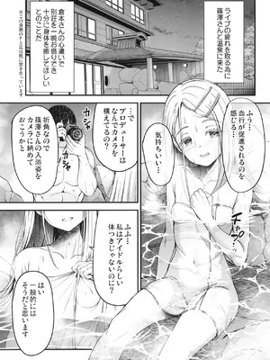 [listless time (ment)] 篠澤広と温泉で気持ちよくなる本 (学園アイドルマスター) [DL版]_03