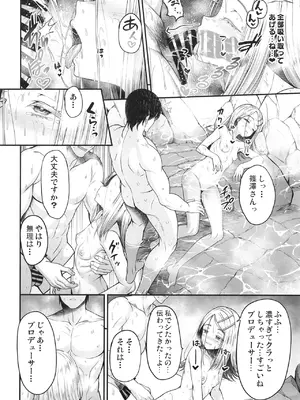 [listless time (ment)] 篠澤広と温泉で気持ちよくなる本 (学園アイドルマスター) [DL版]_10