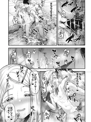 [listless time (ment)] 篠澤広と温泉で気持ちよくなる本 (学園アイドルマスター) [DL版]_15