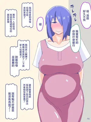 [縁名乃春] 母さんと思い出のしまぱん4 [中国翻訳]_18