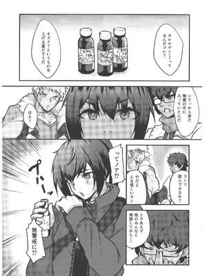 (C101) [トロトロトロッコ (ジョニ山)] 恋する薬の効能と副作用 (ゼノブレイド3)_03